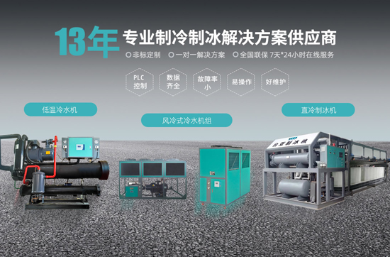 缺少制冷劑會對工業(yè)冷水機帶來哪些影響？